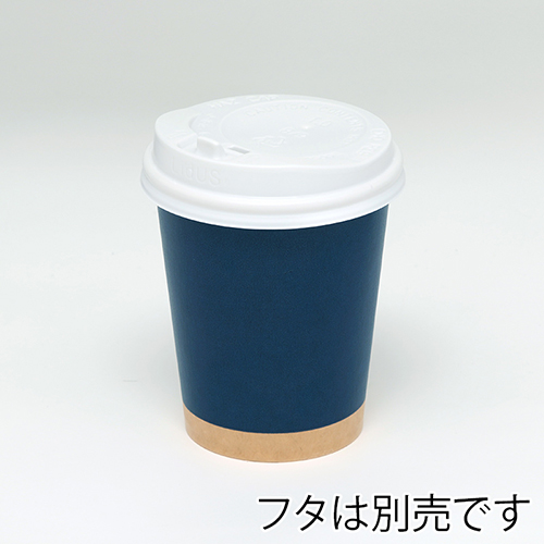 HEIKO 紙コップ(ペーパーカップ) アイス・ホット兼用 8オンス 口径80mm 未晒ネイビー 50個