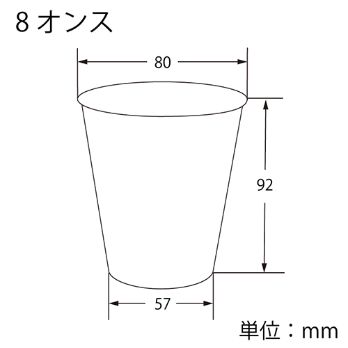 HEIKO 紙コップ(ペーパーカップ) アイス・ホット兼用 8オンス 口径80mm 未晒レッド 50個