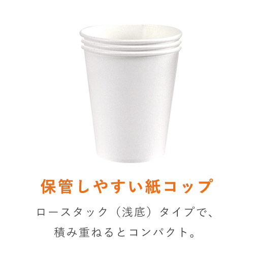 HEIKO S.T.紙コップ(ペーパーカップ) エコノミータイプ 5オンス 口径66mm ホワイト 100個