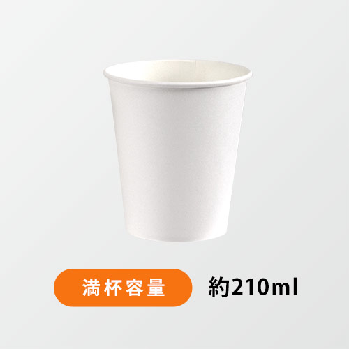 紙コップ エコノミー 7オンス 口径73mm ホワイト 100個