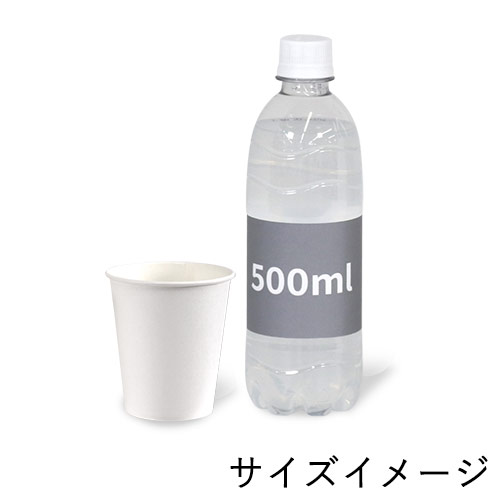 紙コップ エコノミー 7オンス 口径73mm ホワイト 100個