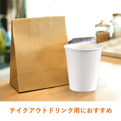 紙コップ エコノミー 7オンス 口径73mm ホワイト 100個