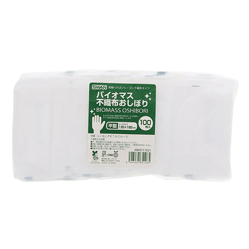 SWAN バイオ不織布おしぼり 平型 130×180mm 白無地 100枚