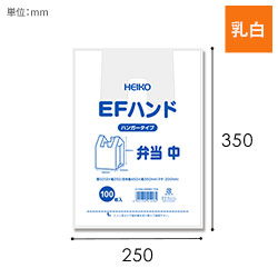 HEIKO レジ袋 EFハンド ハンガータイプ 弁当用 中 100枚