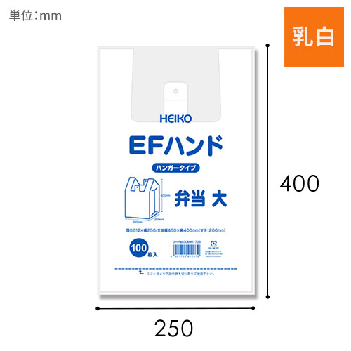 HEIKO レジ袋 EFハンド ハンガータイプ 弁当用 大 100枚