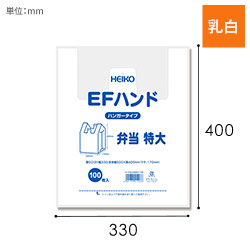 HEIKO レジ袋 EFハンド ハンガータイプ 弁当用 特大 100枚