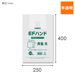 HEIKO レジ袋 EFハンド ナチュラル (半透明) ハンガータイプ 弁当 大 100枚