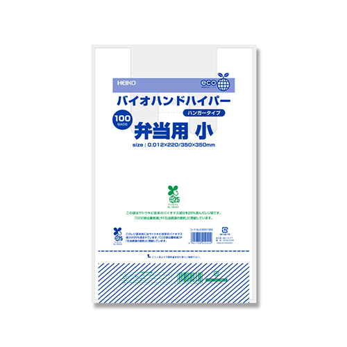 HEIKO レジ袋 バイオハンドハイパー 弁当用 小 100枚