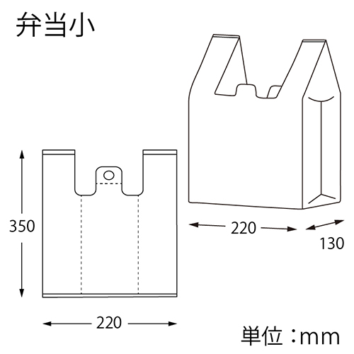 HEIKO レジ袋 バイオハンドハイパー 弁当用 小 100枚