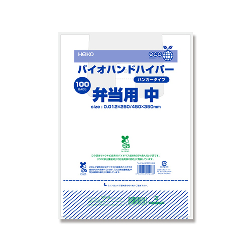 HEIKO レジ袋 バイオハンドハイパー 弁当用 中 100枚