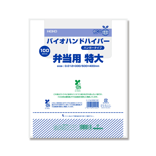 HEIKO レジ袋 バイオハンドハイパー 弁当用 特大 100枚