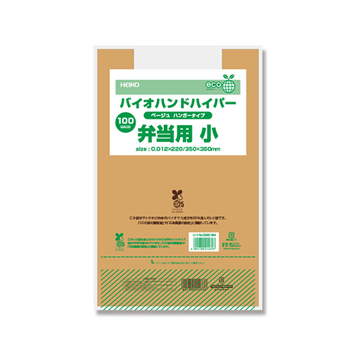 HEIKO レジ袋 バイオハンドハイパー 弁当用 小 ベージュ 100枚