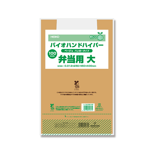 HEIKO レジ袋 バイオハンドハイパー 弁当用 大 ベージュ 100枚
