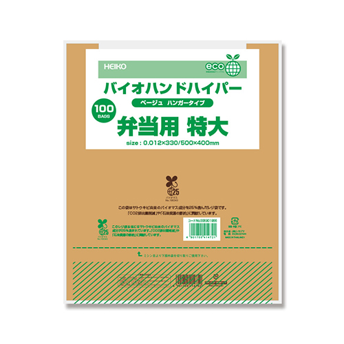 HEIKO レジ袋 バイオハンドハイパー 弁当用 特大 ベージュ 100枚