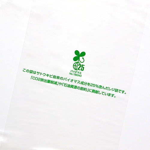 HEIKO レジ袋 バイオハンドハイパー 花束用 S 50枚