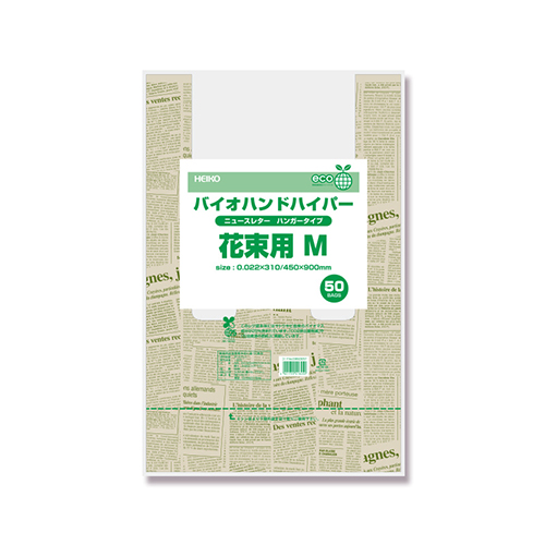 HEIKO レジ袋 バイオハンドハイパー 花束用 M ニュースレター 50枚