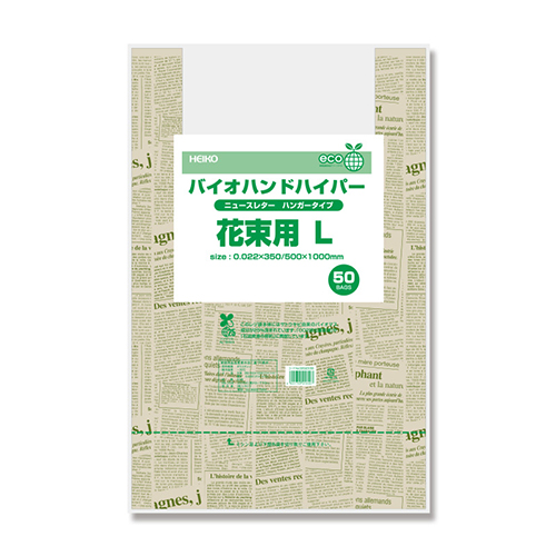 HEIKO レジ袋 バイオハンドハイパー 花束用 L ニュースレター 50枚