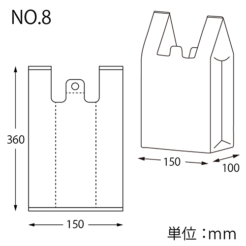 HEIKO レジ袋 ニューハンド ハンガータイプ No.8 (8号) 100枚