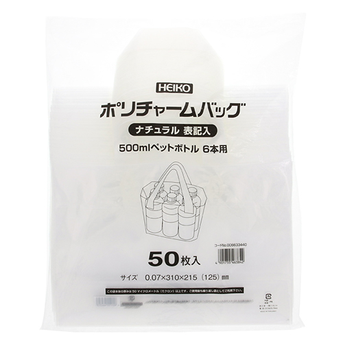 HEIKO 手提げポリ袋 ポリチャームバッグ 500mlペットボトル 6本用 ナチュラル 表記入り 50枚