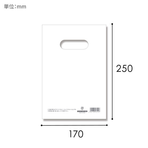 HEIKO 手抜き (小判抜き)ポリ袋 HDカラーポリ 17-25 (B6用) ホワイト 表記入り 50枚