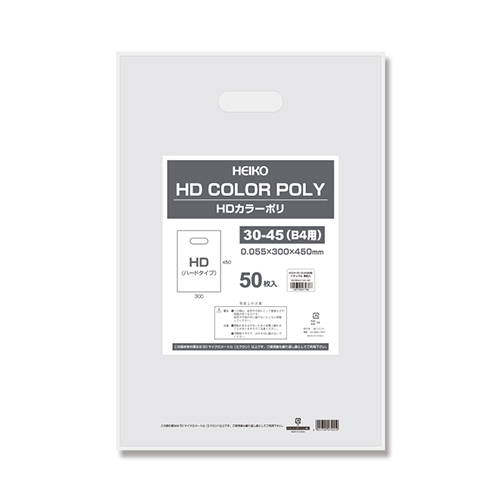 HEIKO 手抜き (小判抜き)ポリ袋 HDカラーポリ 30-45 (B4用) ナチュラル 表記入り 50枚