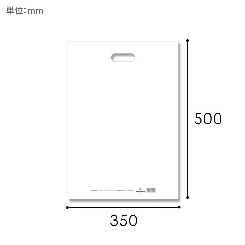 HEIKO 手抜き (小判抜き)ポリ袋 HDカラーポリ 35-50 ホワイト 表記入り 20枚