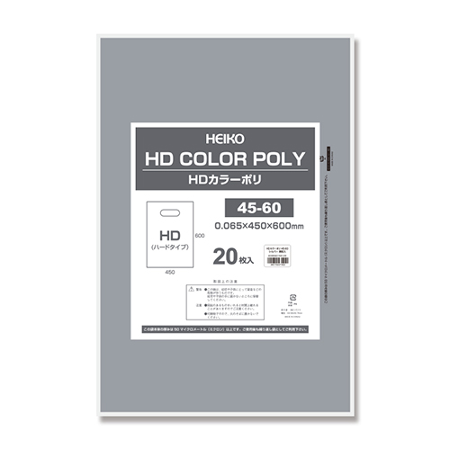 HEIKO 手抜き (小判抜き)ポリ袋 HDカラーポリ 45-60 シルバー 表記入り 20枚
