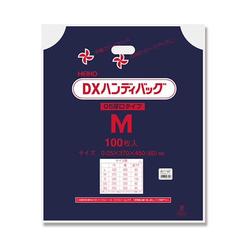 HEIKO 手抜き (小判抜き)ポリ袋 DXハンディバッグ M 無地シコン 表記入り 100枚