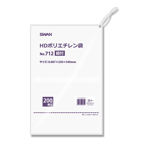 SWAN ポリ袋 スワンHDポリエチレン袋 0.007mm厚 No.712 (12号) 紐付 200枚