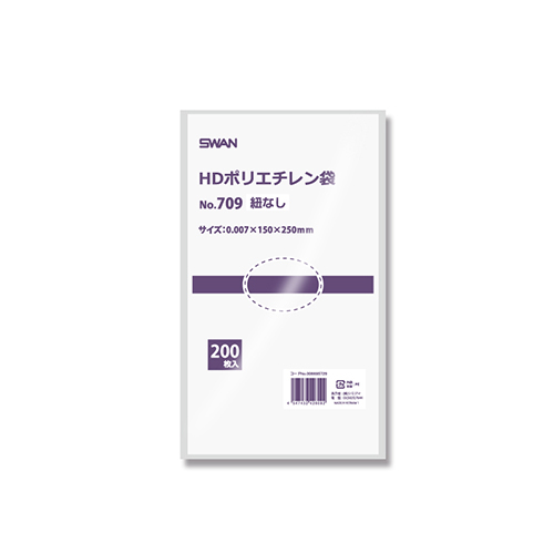 SWAN ポリ袋 スワンHDポリエチレン袋 0.007mm厚 No.709 (9号) 紐なし 200枚