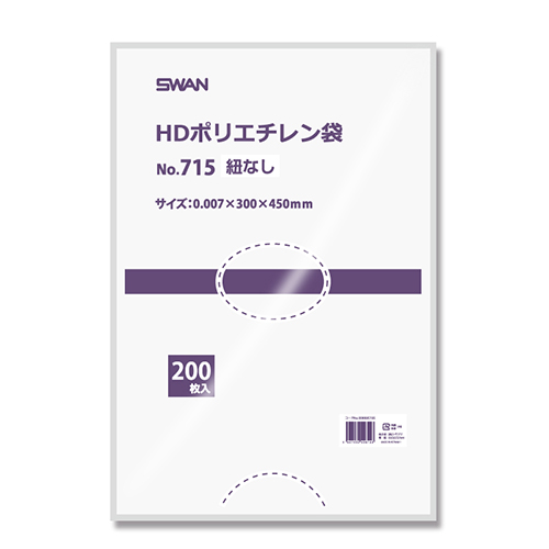 SWAN ポリ袋 スワンHDポリエチレン袋 0.007mm厚 No.715 (15号) 紐なし 200枚