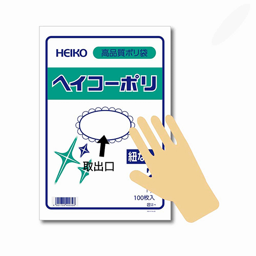 HEIKO 規格ポリ袋 ヘイコーポリエチレン袋 0.03mm厚 No.18 (18号) 100枚