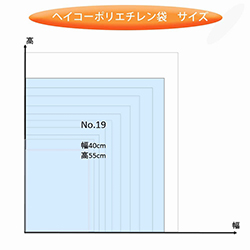 HEIKO 規格ポリ袋 ヘイコーポリエチレン袋 0.03mm厚 No.19 (19号) 100枚