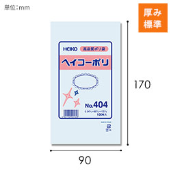 HEIKO 規格ポリ袋 ヘイコーポリエチレン袋 0.04mm厚 No.404 (4号) 100枚