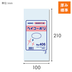 HEIKO 規格ポリ袋 ヘイコーポリエチレン袋 0.04mm厚 No.406 (6号) 100枚