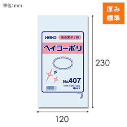 HEIKO 規格ポリ袋 ヘイコーポリエチレン袋 0.04mm厚 No.407 (7号) 100枚