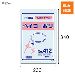 HEIKO 規格ポリ袋 ヘイコーポリエチレン袋 0.04mm厚 No.412 (12号) 100枚