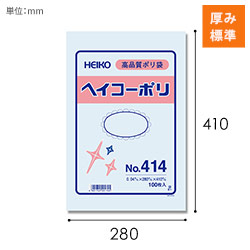 HEIKO 規格ポリ袋 ヘイコーポリエチレン袋 0.04mm厚 No.414 (14号) 100枚