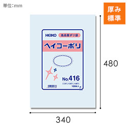 HEIKO 規格ポリ袋 ヘイコーポリエチレン袋 0.04mm厚 No.416 (16号) 100枚