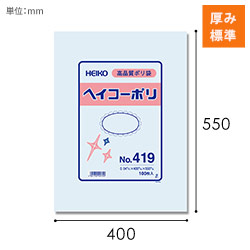 HEIKO 規格ポリ袋 ヘイコーポリエチレン袋 0.04mm厚 No.419 (19号) 100枚