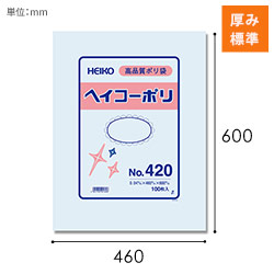 HEIKO 規格ポリ袋 ヘイコーポリエチレン袋 0.04mm厚 No.420 (20号) 100枚