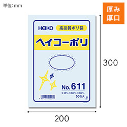 HEIKO 規格ポリ袋 ヘイコーポリエチレン袋 0.06mm厚 No.611 (11号) 50枚
