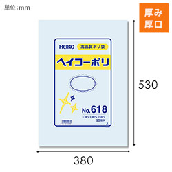 HEIKO 規格ポリ袋 ヘイコーポリエチレン袋 0.06mm厚 No.618 (18号) 50枚