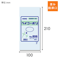 HEIKO 規格ポリ袋 ヘイコーポリエチレン袋 0.08mm厚 No.806 (6号) 50枚