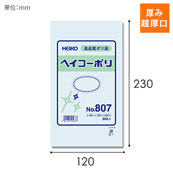 HEIKO 規格ポリ袋 ヘイコーポリエチレン袋 0.08mm厚 No.807 (7号) 50枚