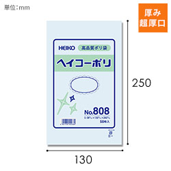 HEIKO 規格ポリ袋 ヘイコーポリエチレン袋 0.08mm厚 No.808 (8号) 50枚