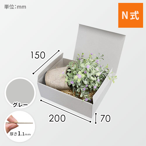 スタイリッシュＢＯＸ（200×150×70mm) | 梱包材 通販No.1【ダンボールワン】