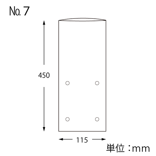 SWAN ポリ袋 ボードンパック 穴ありタイプ 厚み0.02mm No.7 (7号) 100枚