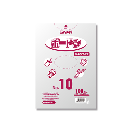 SWAN ポリ袋 ボードンパック 穴ありタイプ 厚み0.02mm No.10 (10号) 100枚