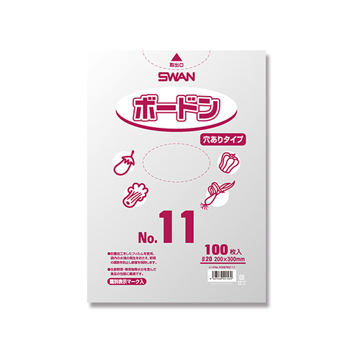 SWAN ポリ袋 ボードンパック 穴ありタイプ 厚み0.02mm No.11 (11号) 100枚